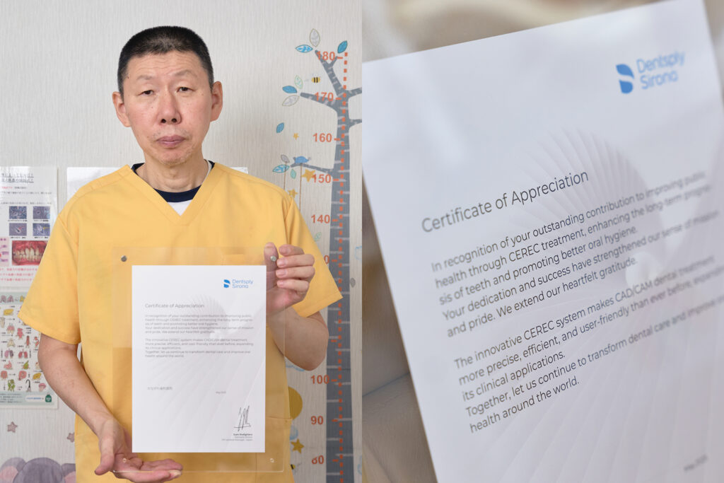 セレックシステム賞状|かながわ歯科